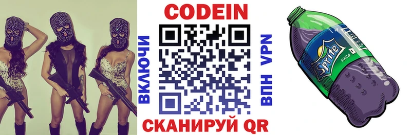 Кодеиновый сироп Lean Purple Drank  наркота  Сим 