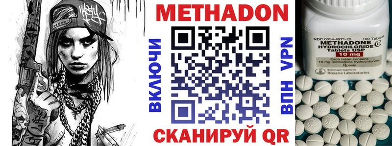 МЕТАДОН кристалл  Сим 